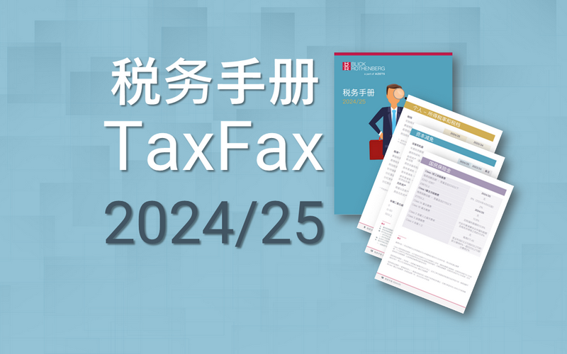 TaxFax ZH